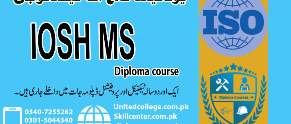 Iosh MS Training Institute In Rawalpindi Islamabad