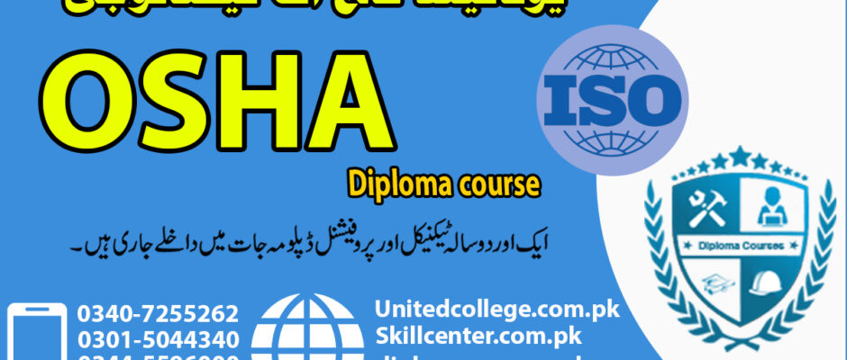 Osha Course In Rawalpindi