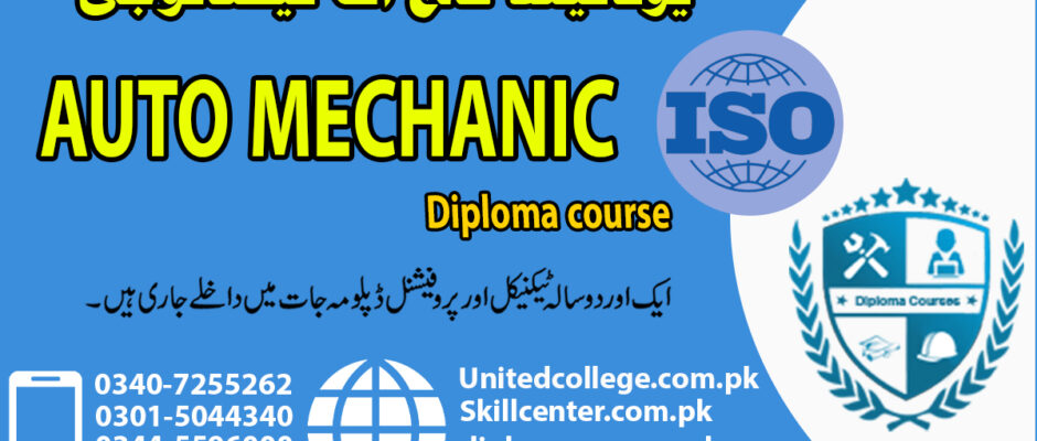 Auto Mechanic Course In Pakistan