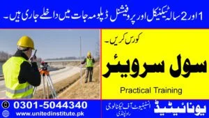 Civil Surveyor Course In Rawalpindi